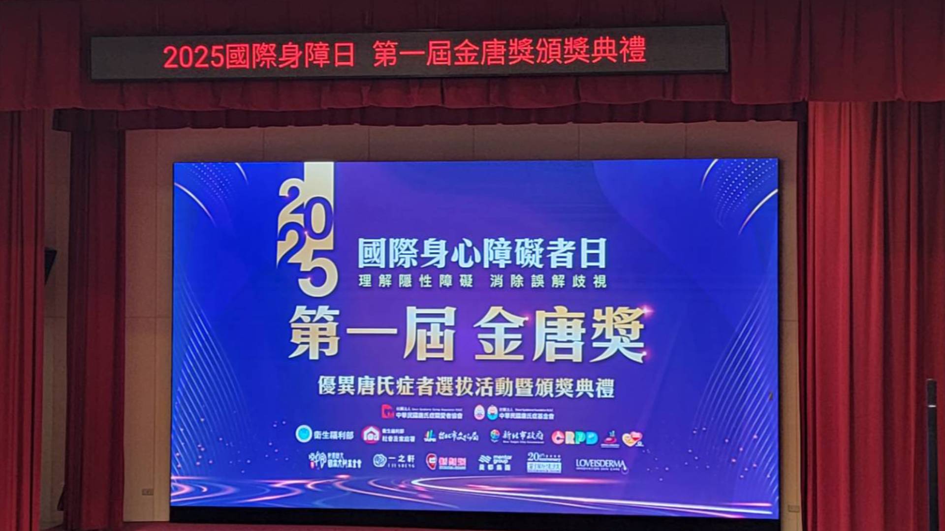 第一屆金唐獎頒獎-邱志忠