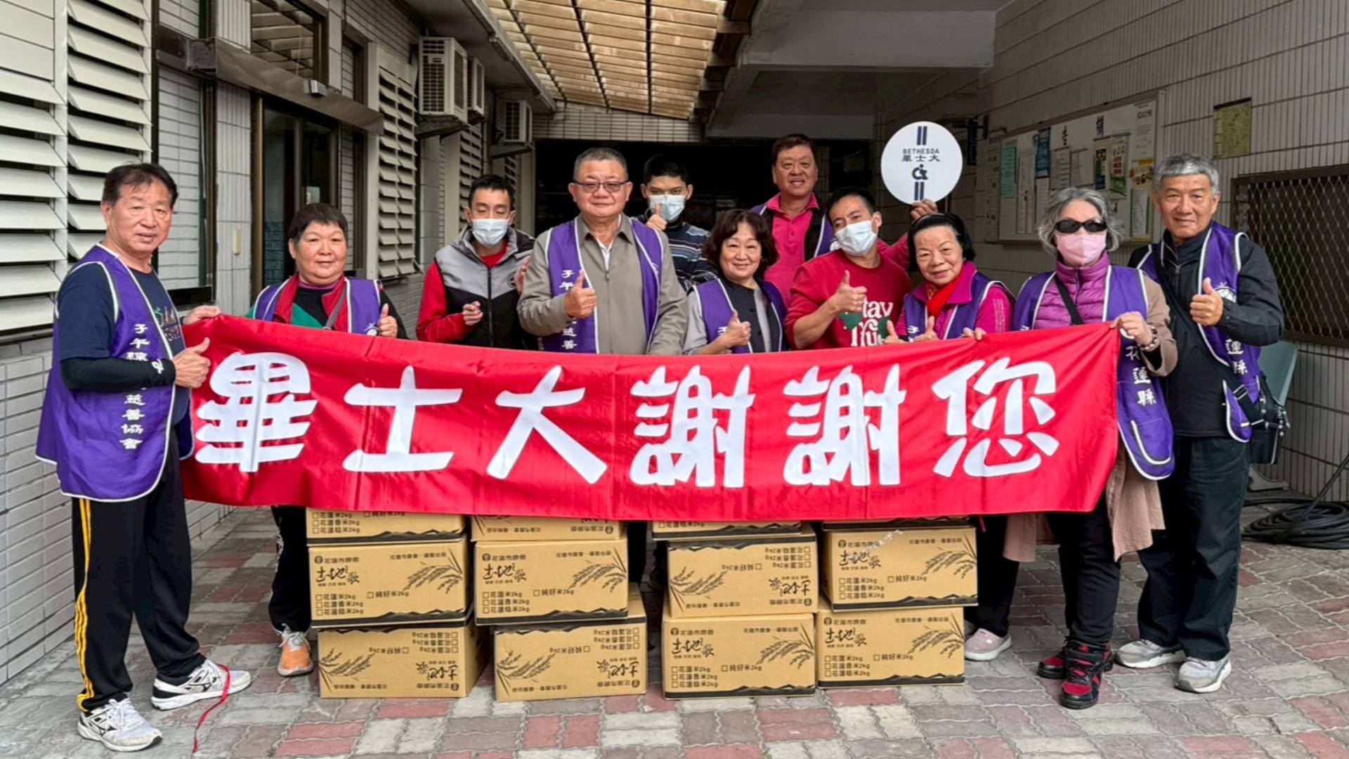 子午線文教慈善協會來院關懷捐贈白米