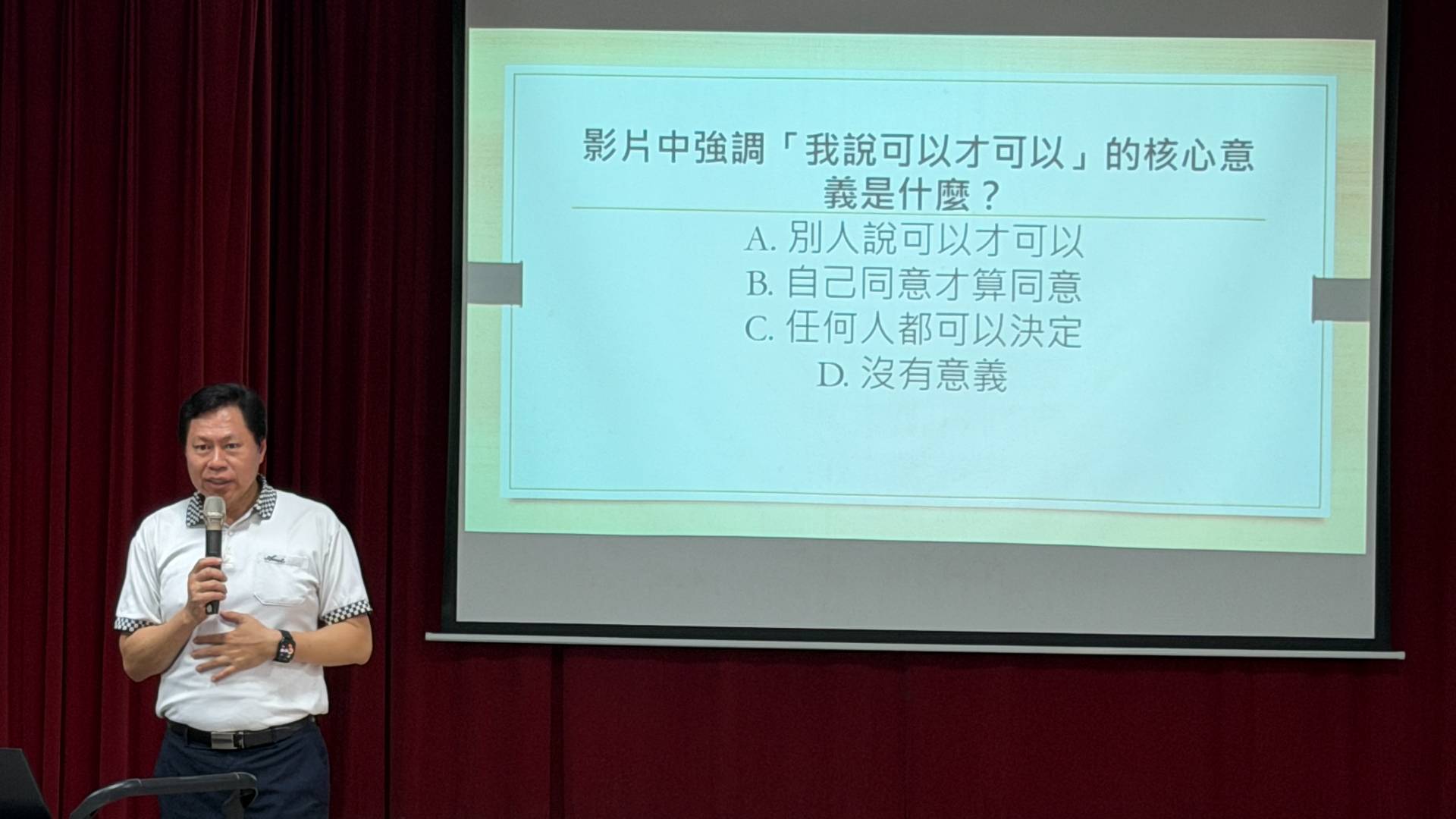 性平團體課程