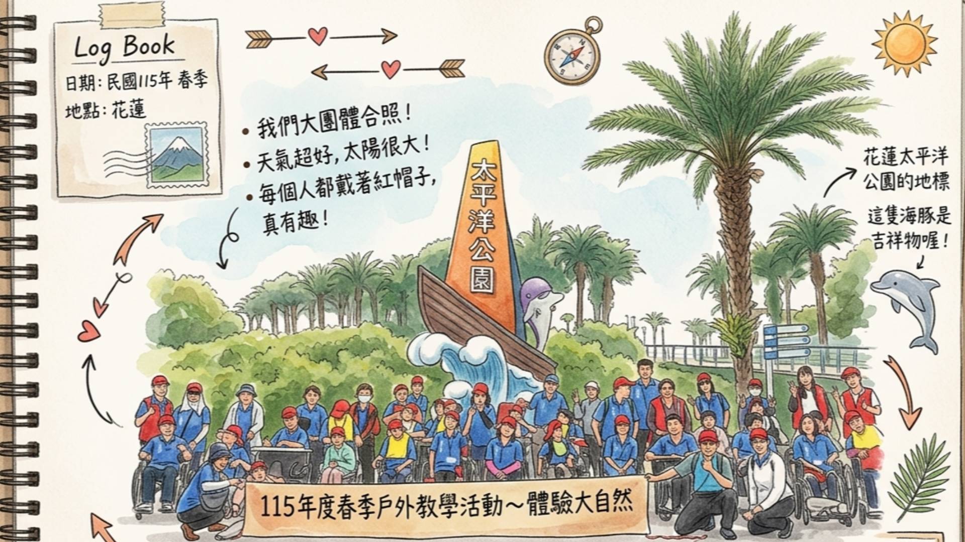 春季郊遊太平洋公園