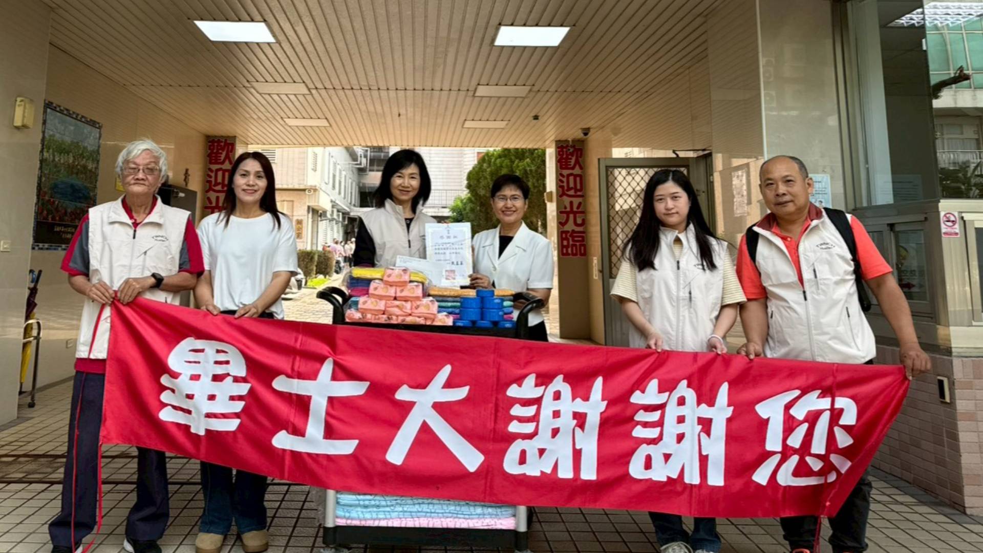 財團法人台灣票據交換所花蓮縣分所來院關懷+捐款